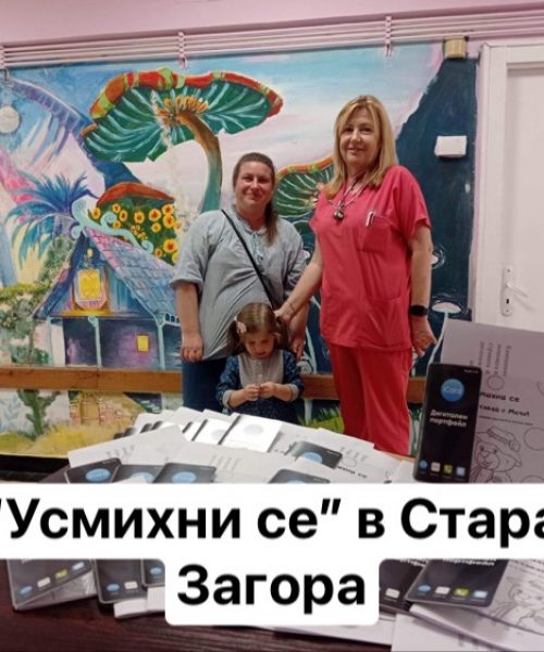 усмихни се и оцветявай с Мечо